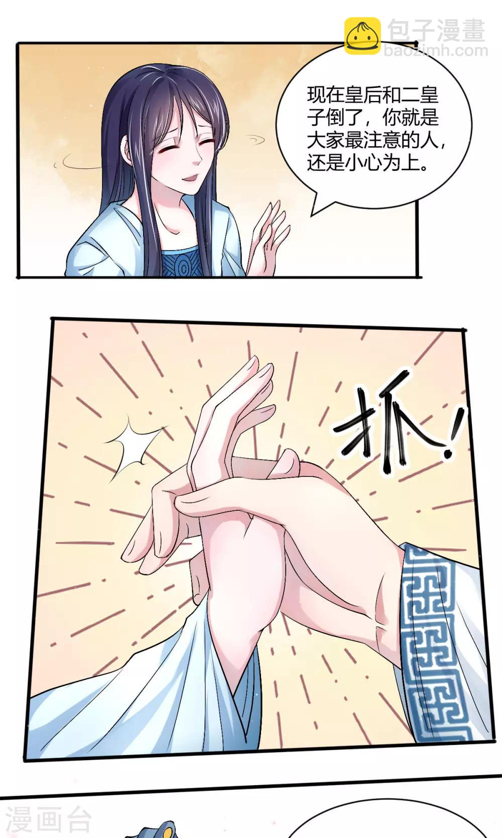 第43话 他的野心18
