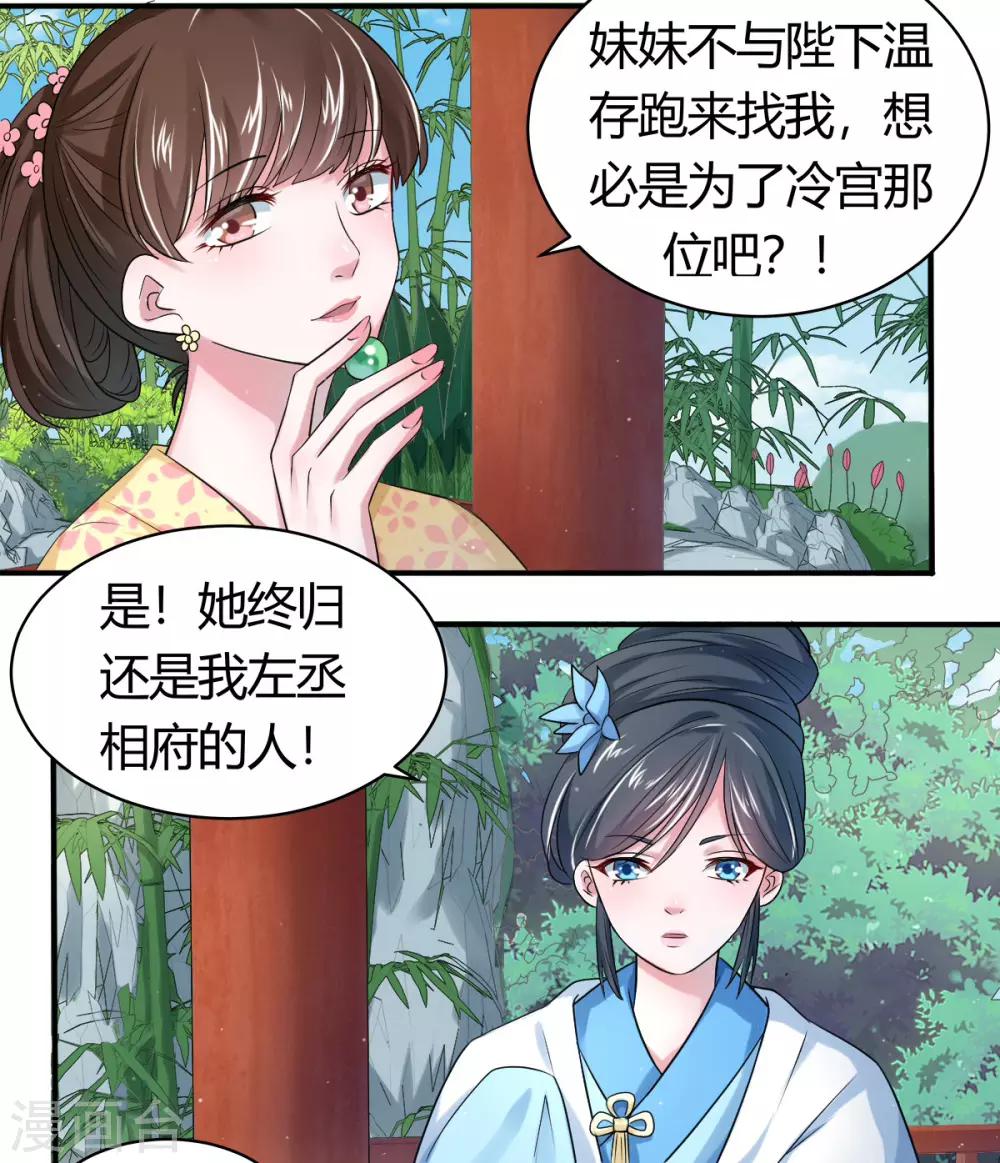 第7话1 两个女人一台戏24