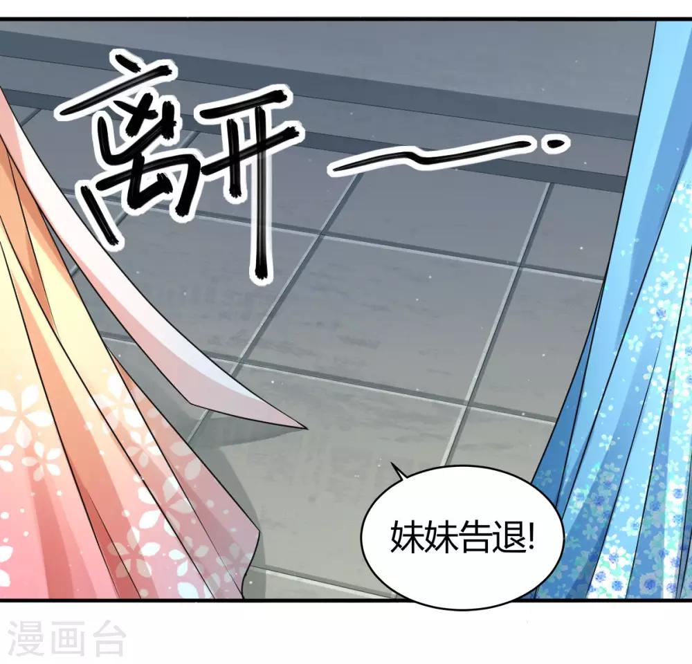 第7话2 放马过来啊！19
