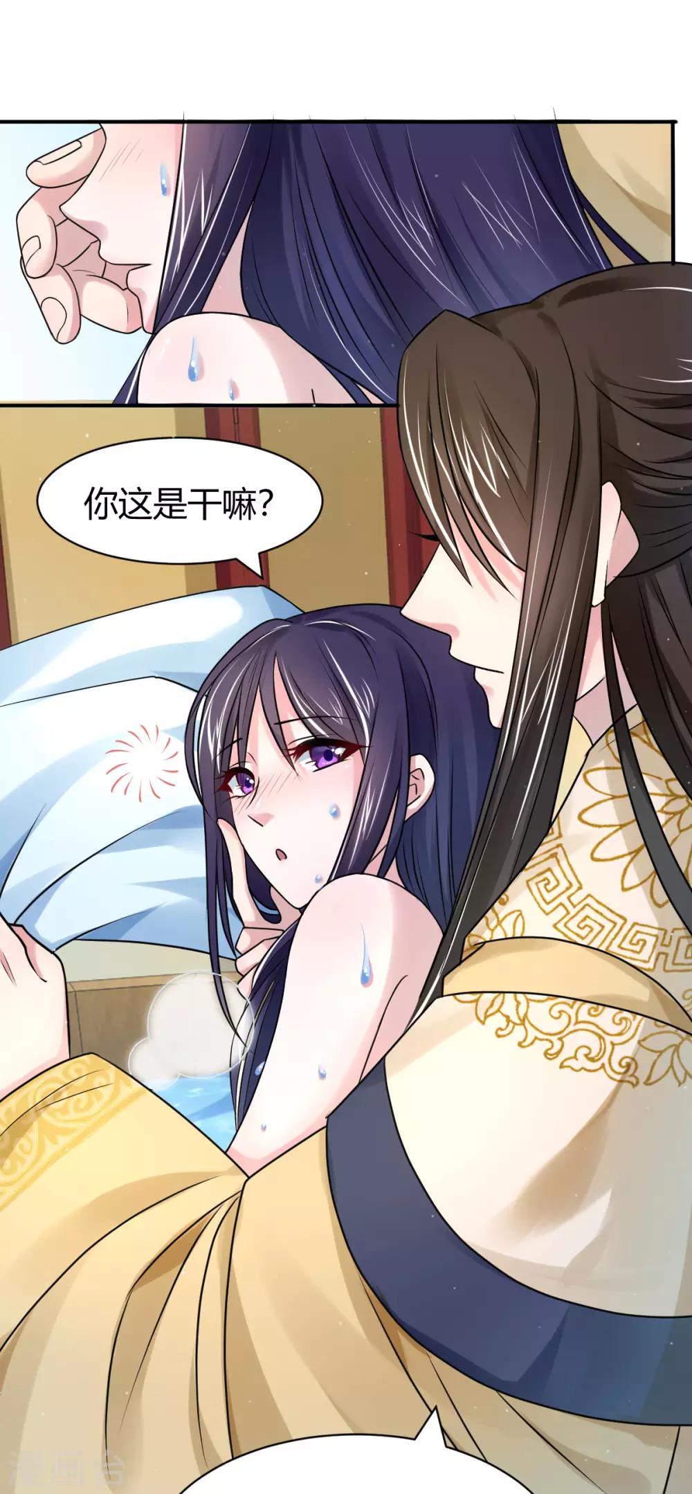 第17话 我会对你负责的13