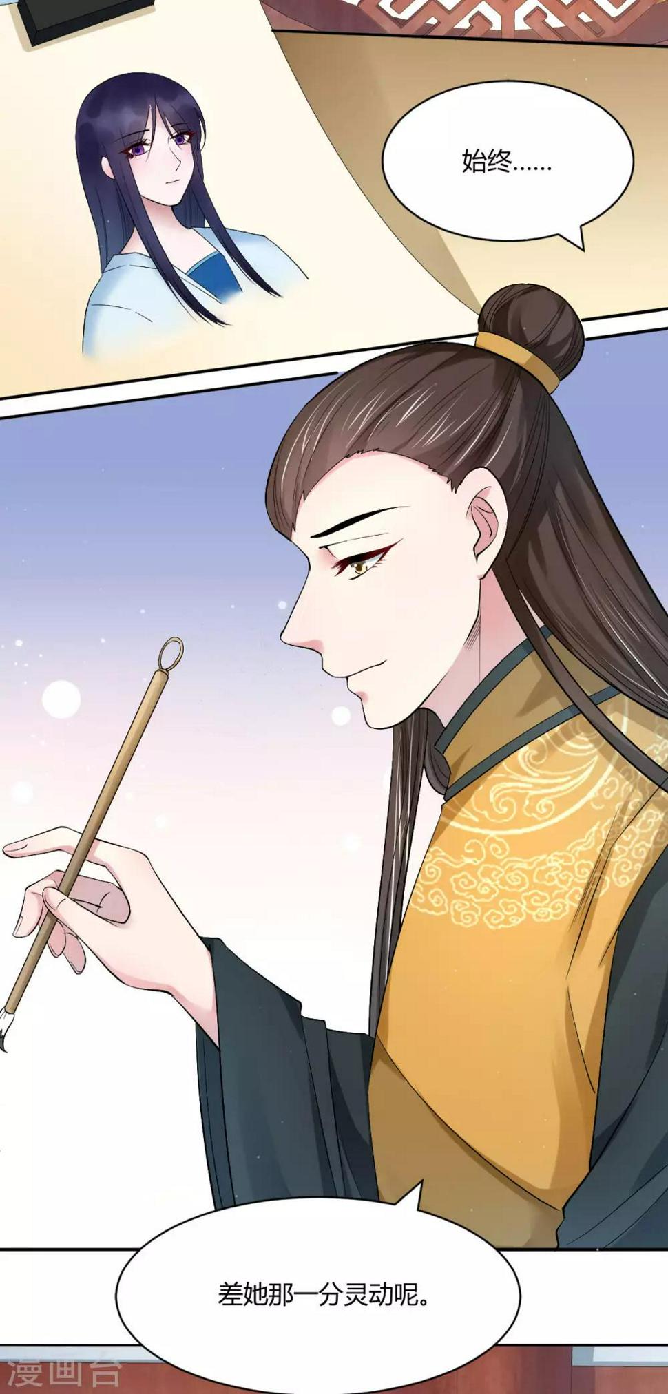 第32话 这天下早晚是我的12