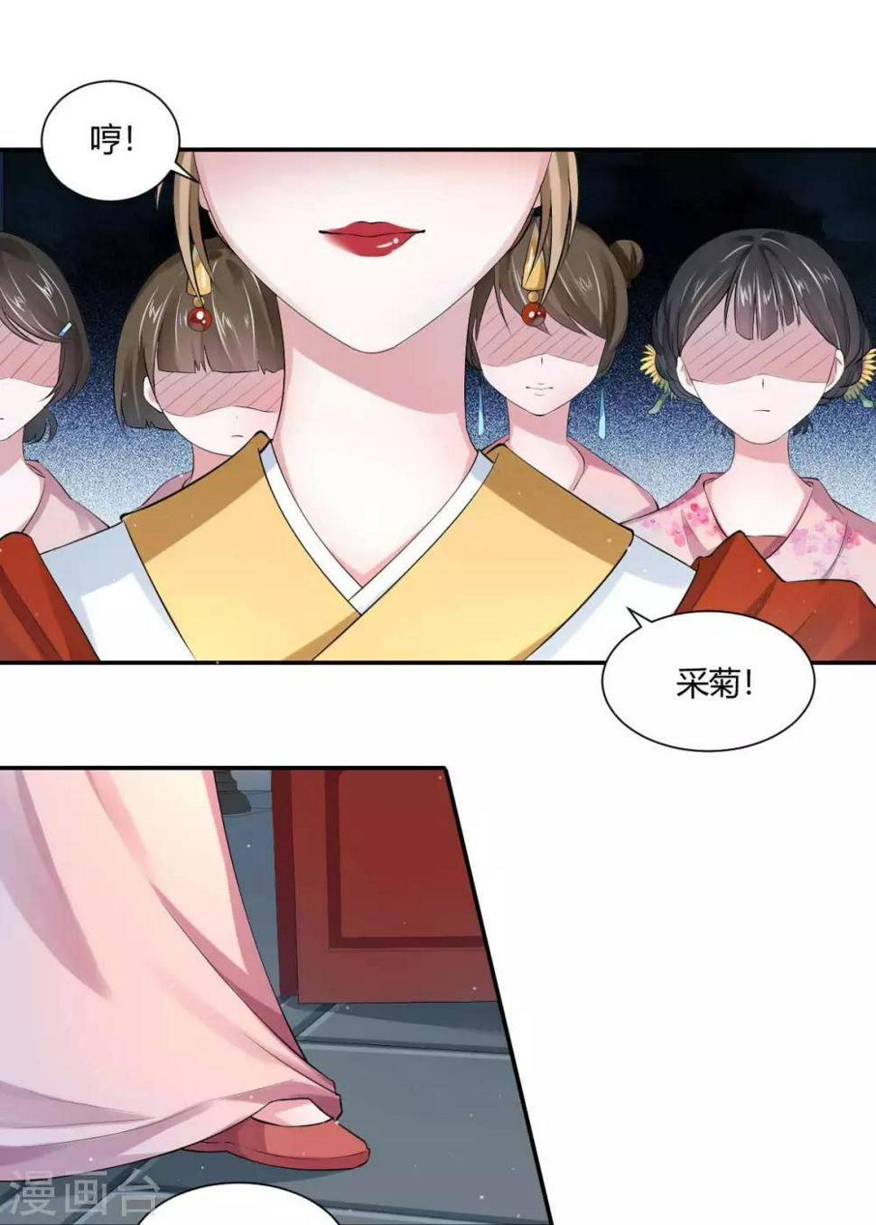 第4话1 重打五十大板2