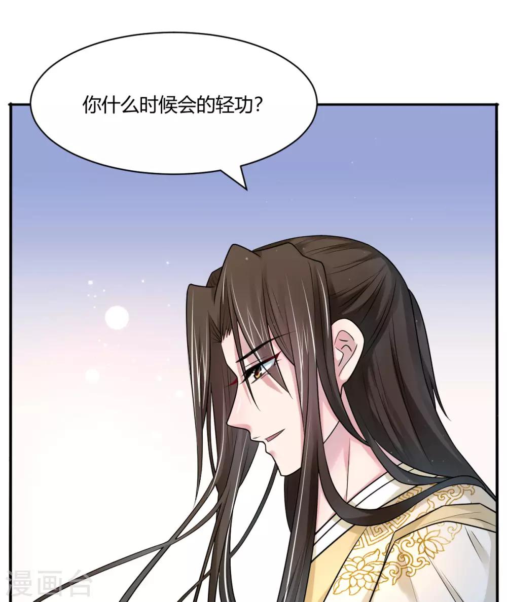 第37话 偷藏小情郎11