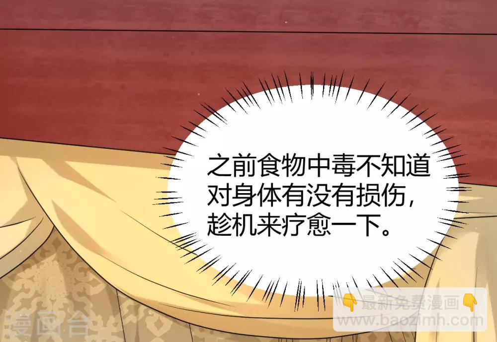 第21话 下毒技能开启4