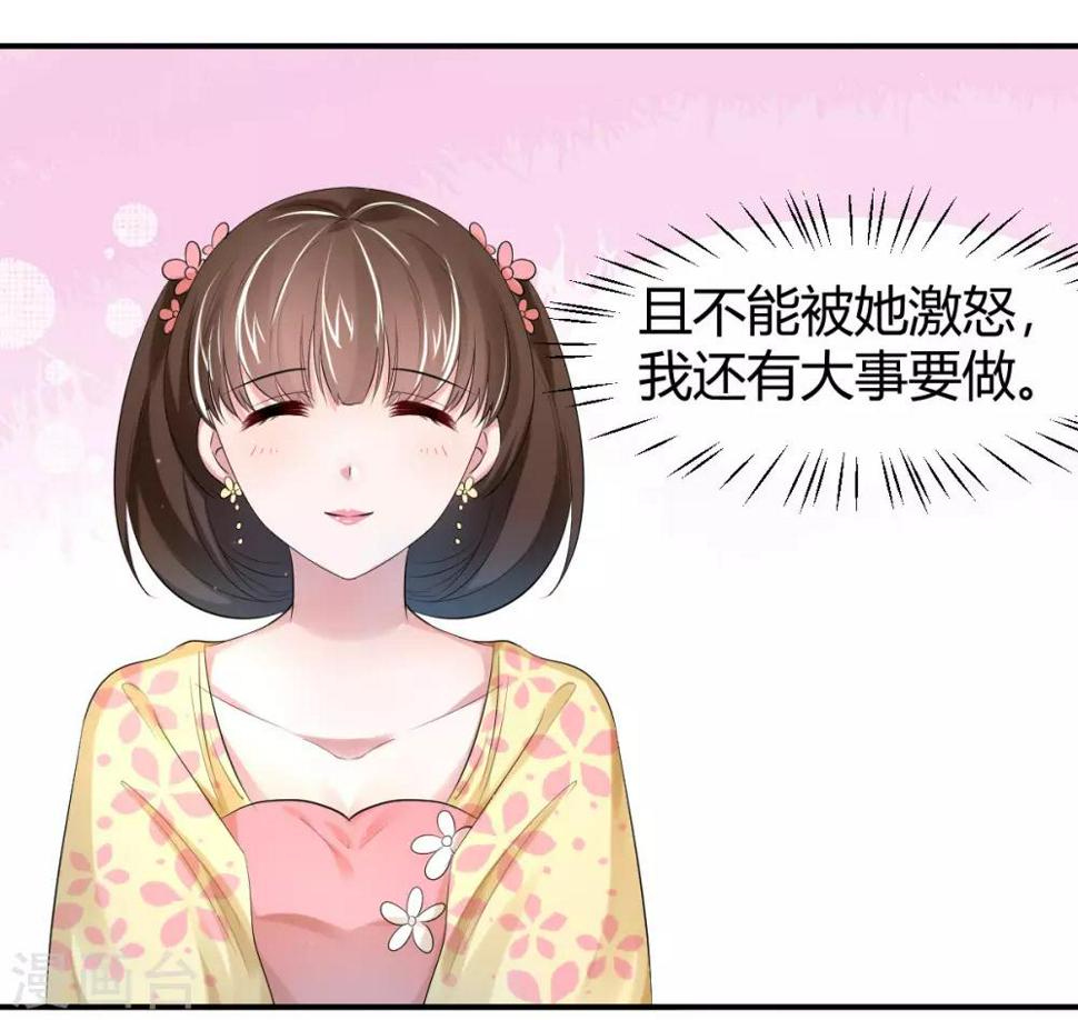 第12话 饭里有毒！11