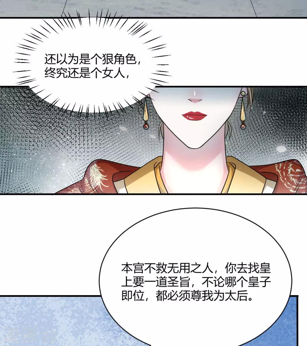 第41话 你这个逆子！8