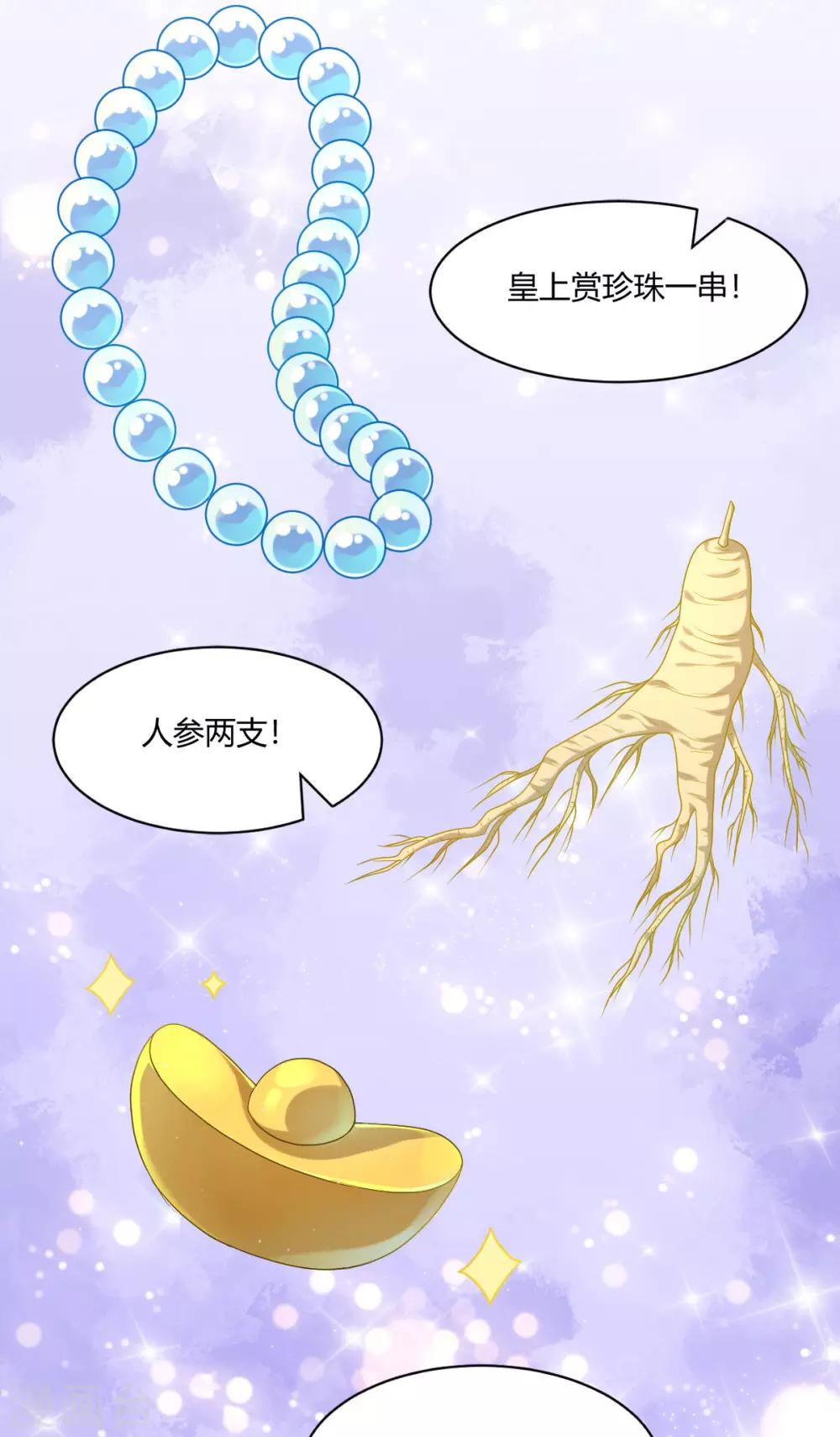 第24话 美人图3