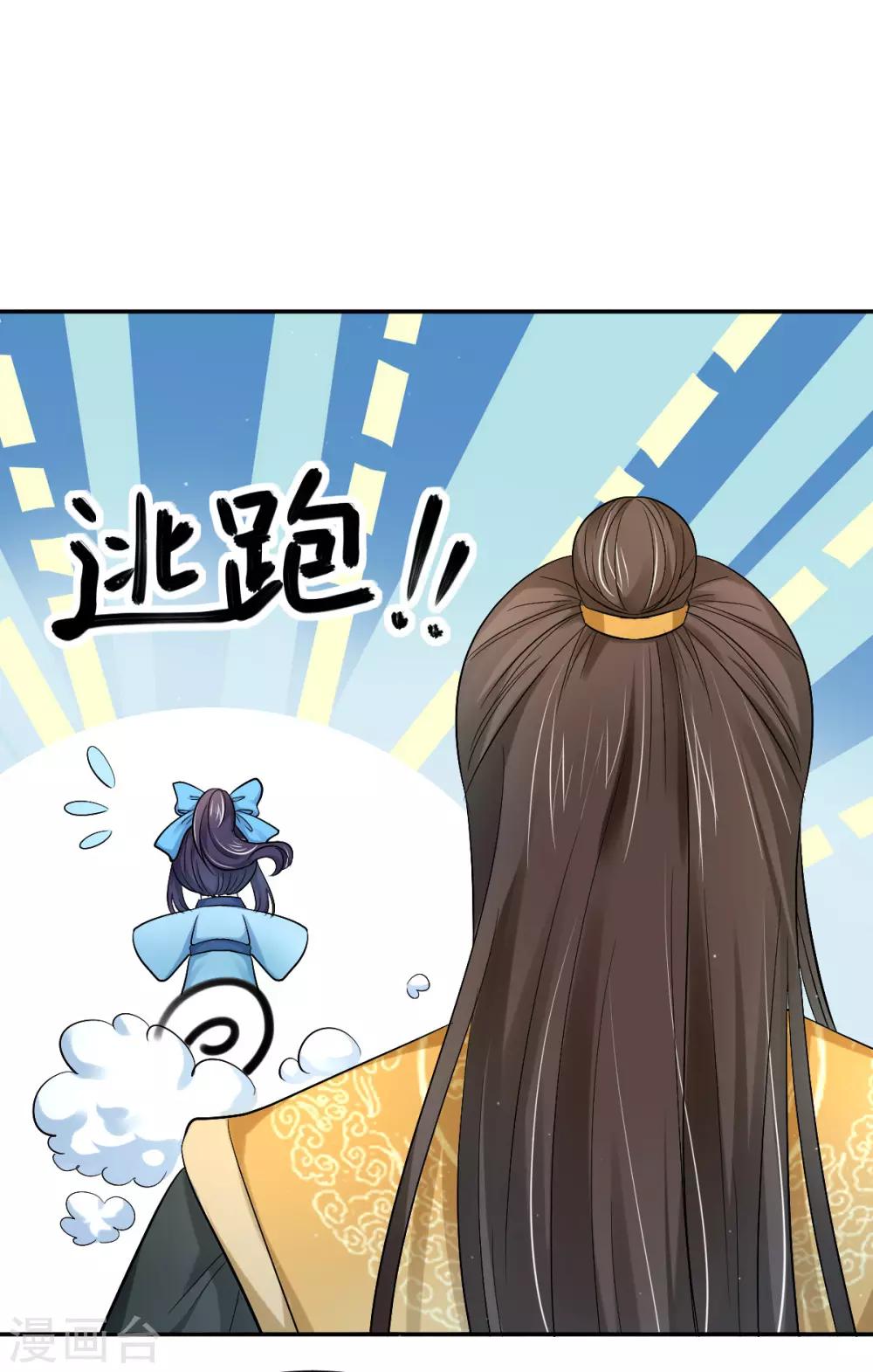 第38话 春日游猎5