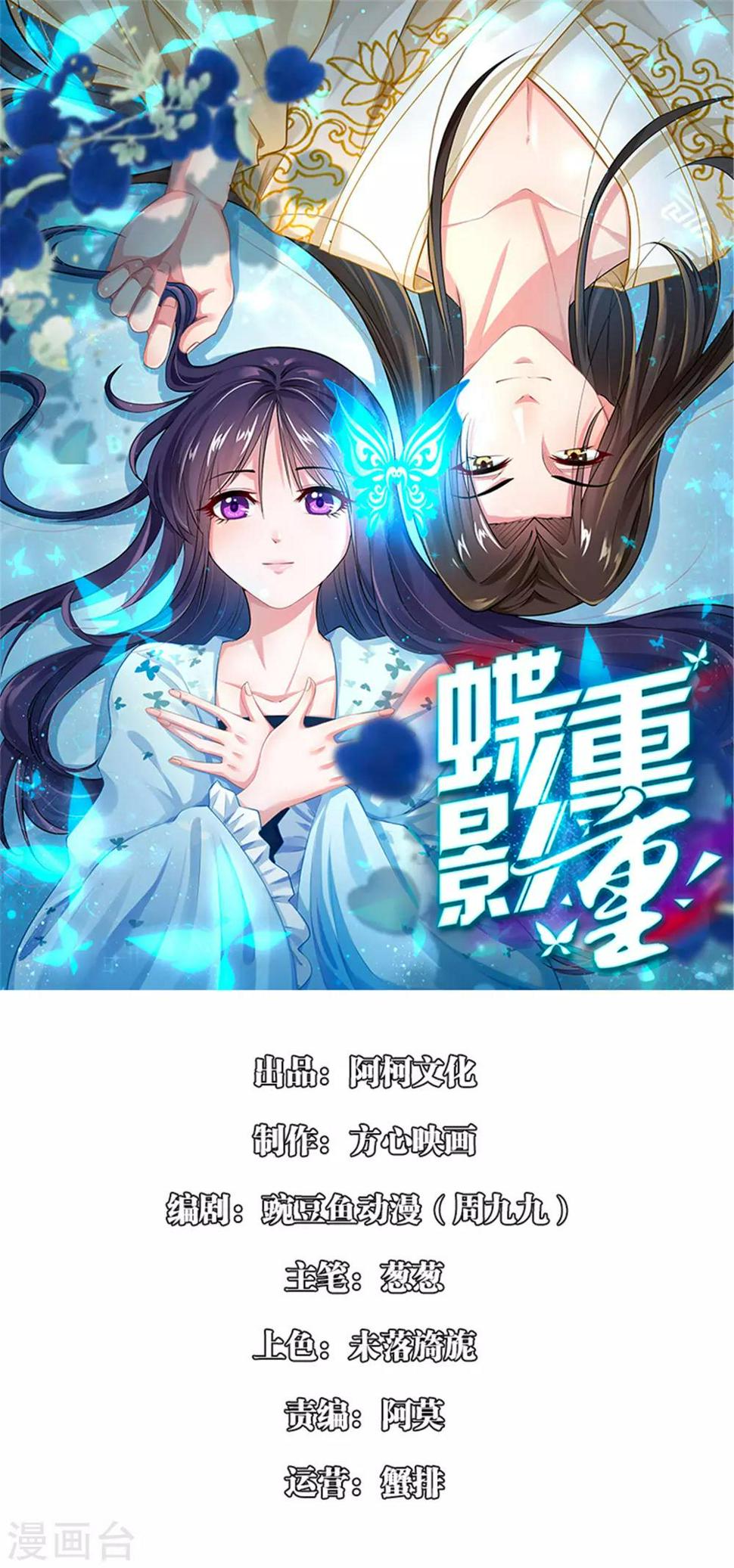第14话 炮灰送便当0