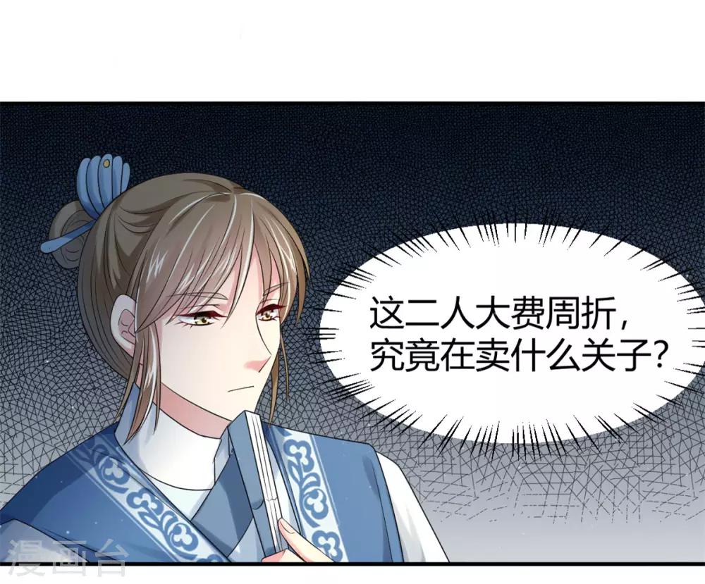 第11话 三人结盟8