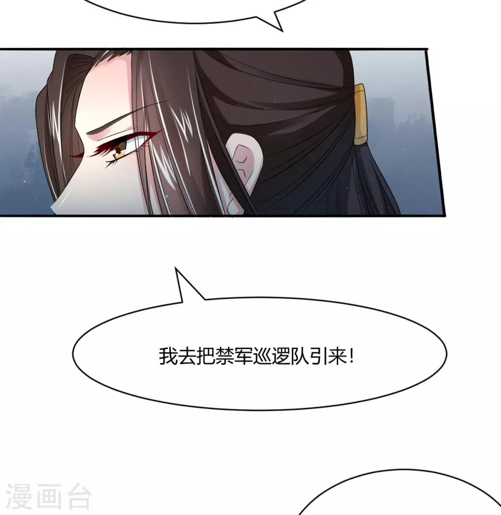 第8话2 难道世子看上她了？11