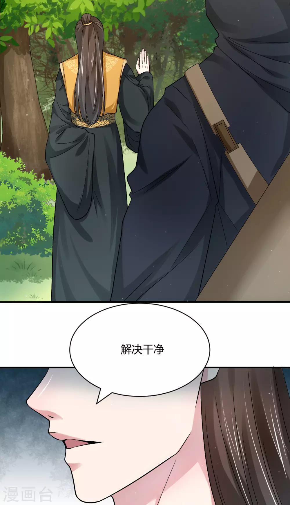 第39话 双人练剑14