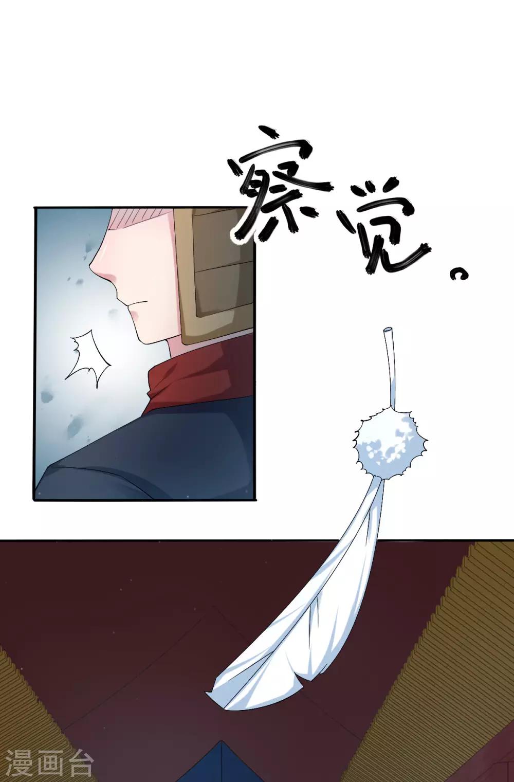 第36话 月下公主抱22