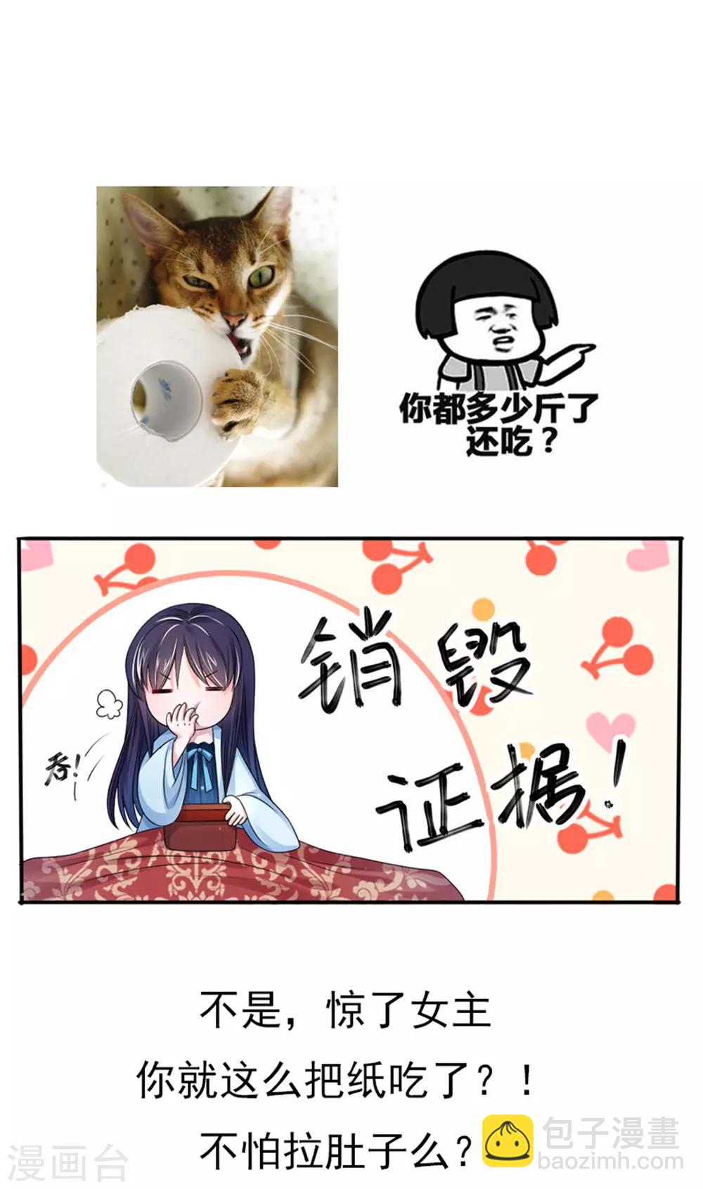 第14话 炮灰送便当20