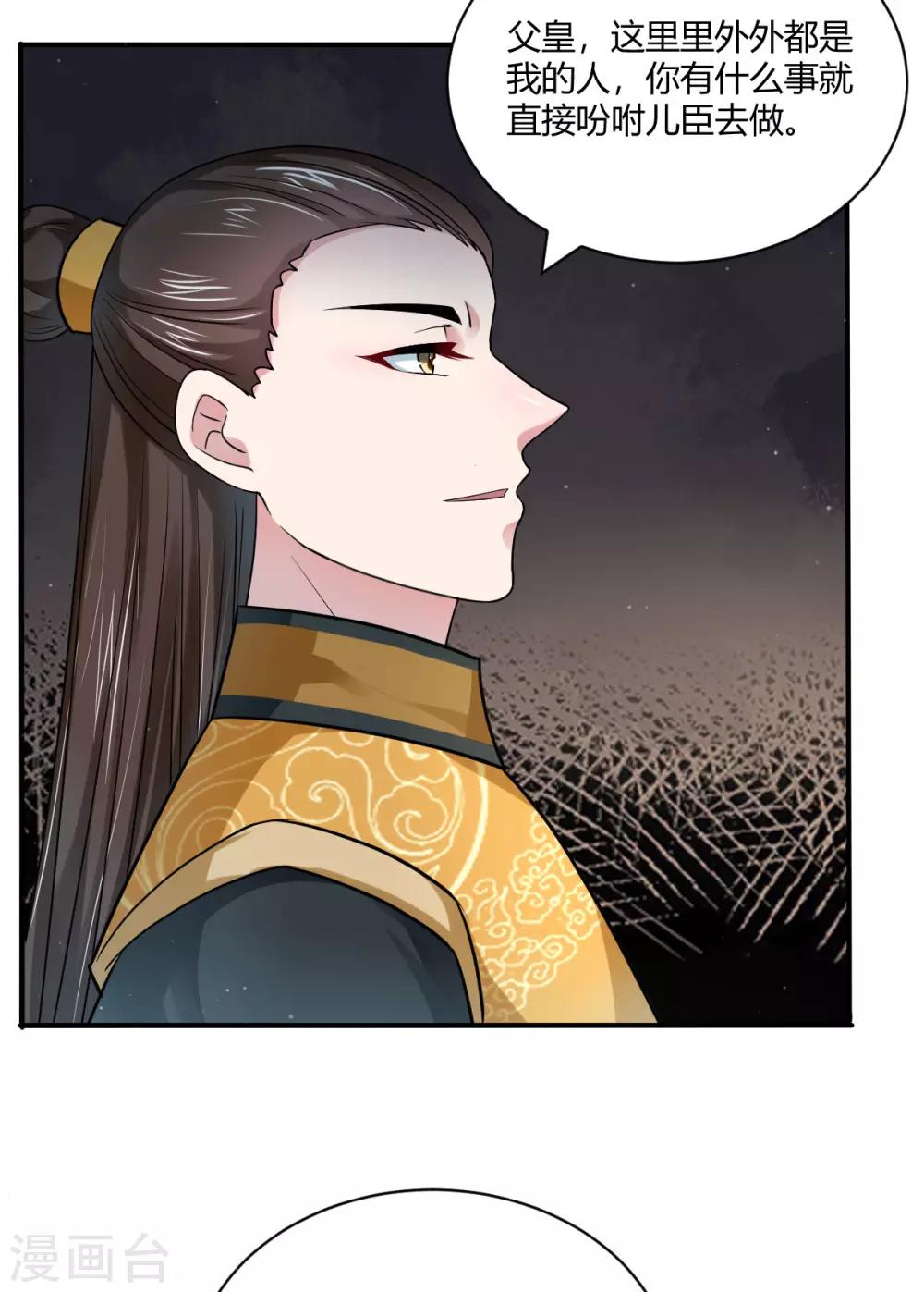 第41话 你这个逆子！26