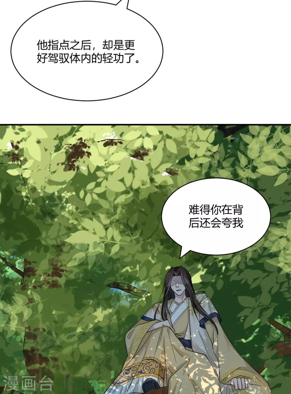 第38话 春日游猎15