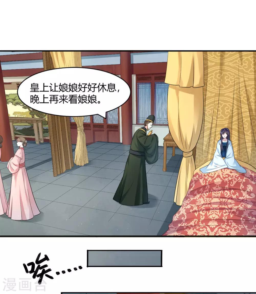 第24话 美人图5
