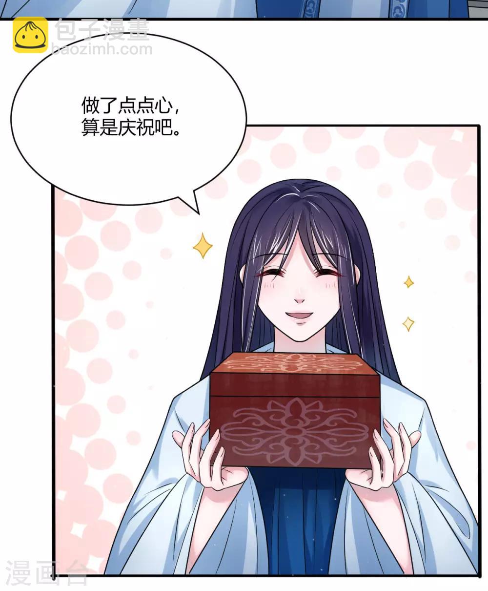 第43话 他的野心16