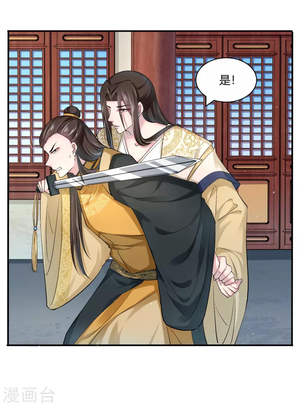 第42话 皇后倒台8