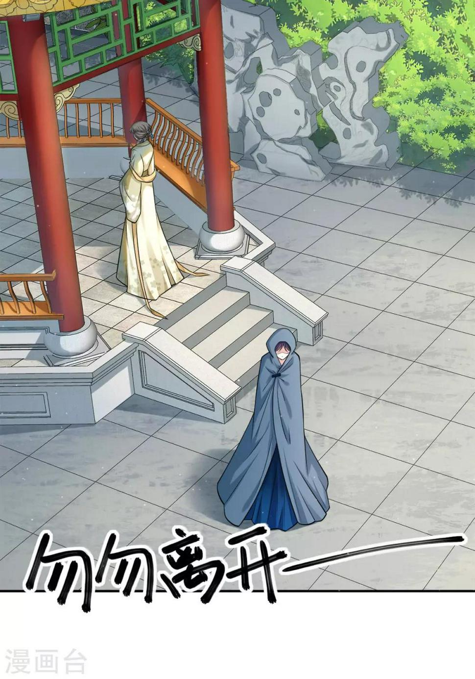 第26话 你总是那么了解我12