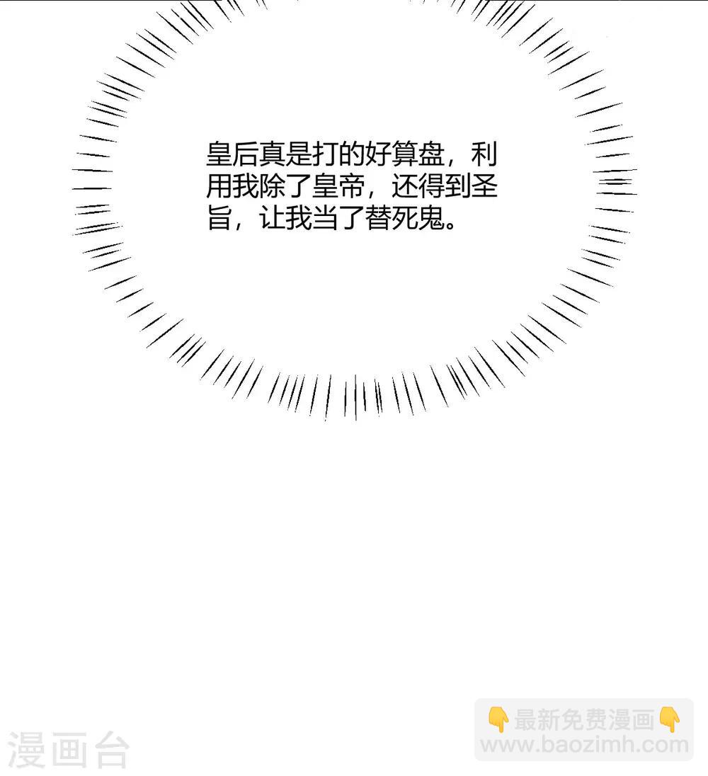 第41话 你这个逆子！16