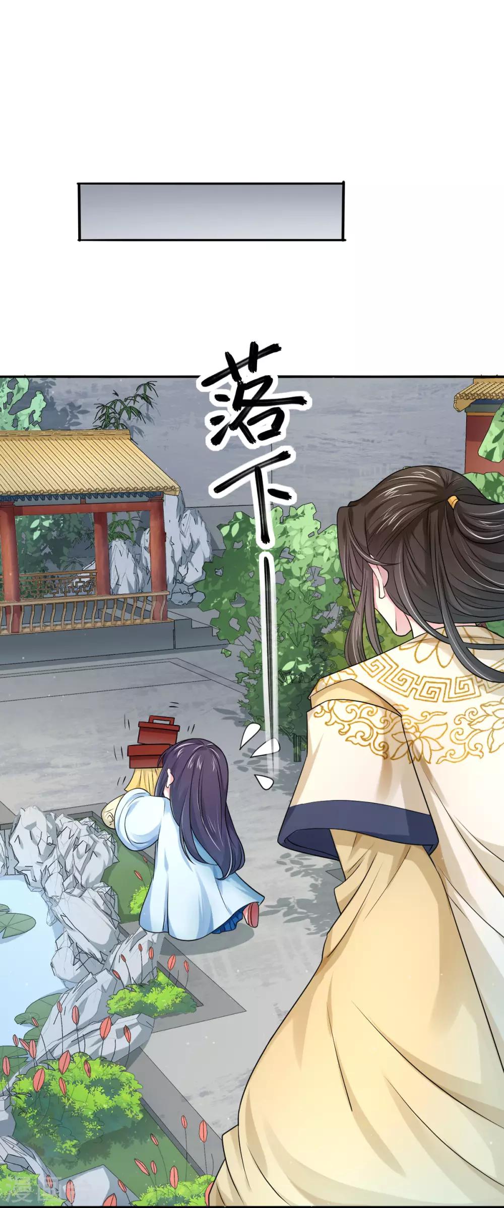 第33话 失足落水23