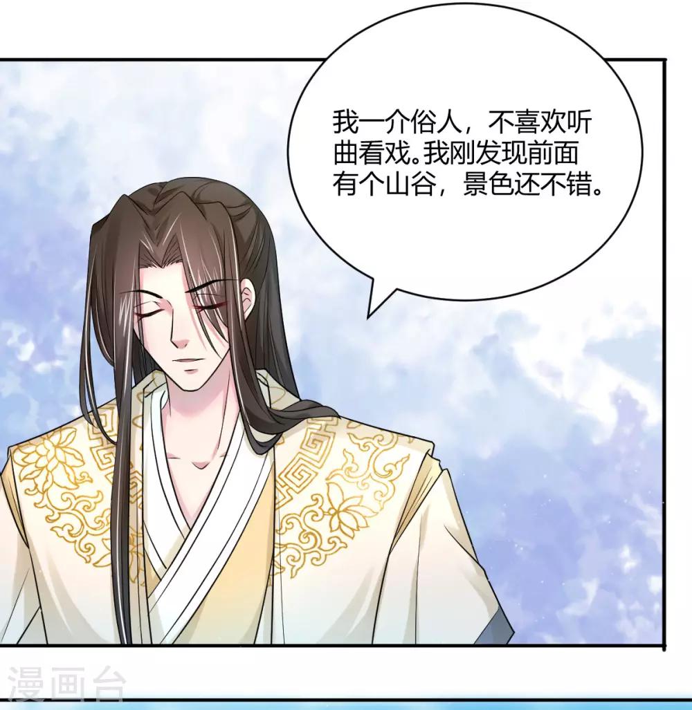 第38话 春日游猎21