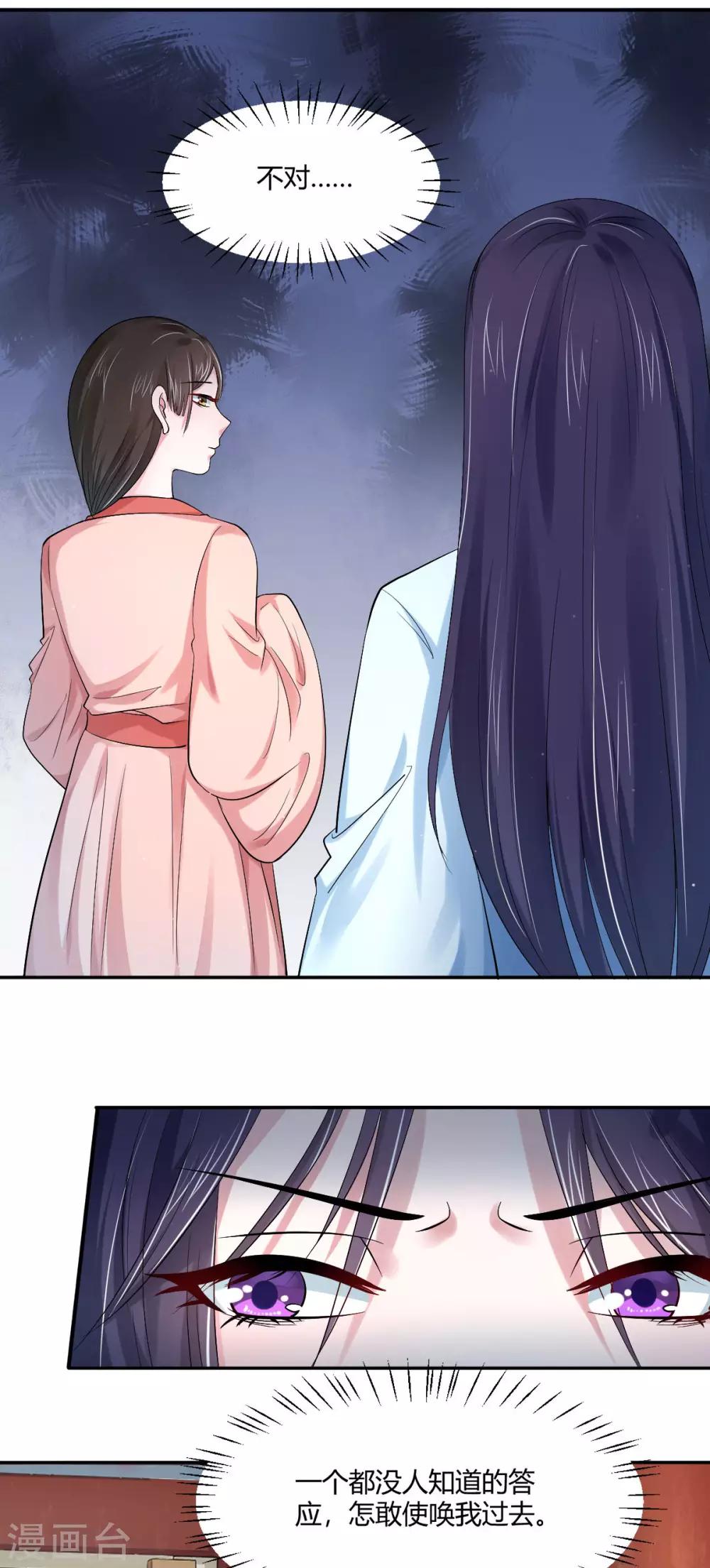 第29话 是祸躲不过11