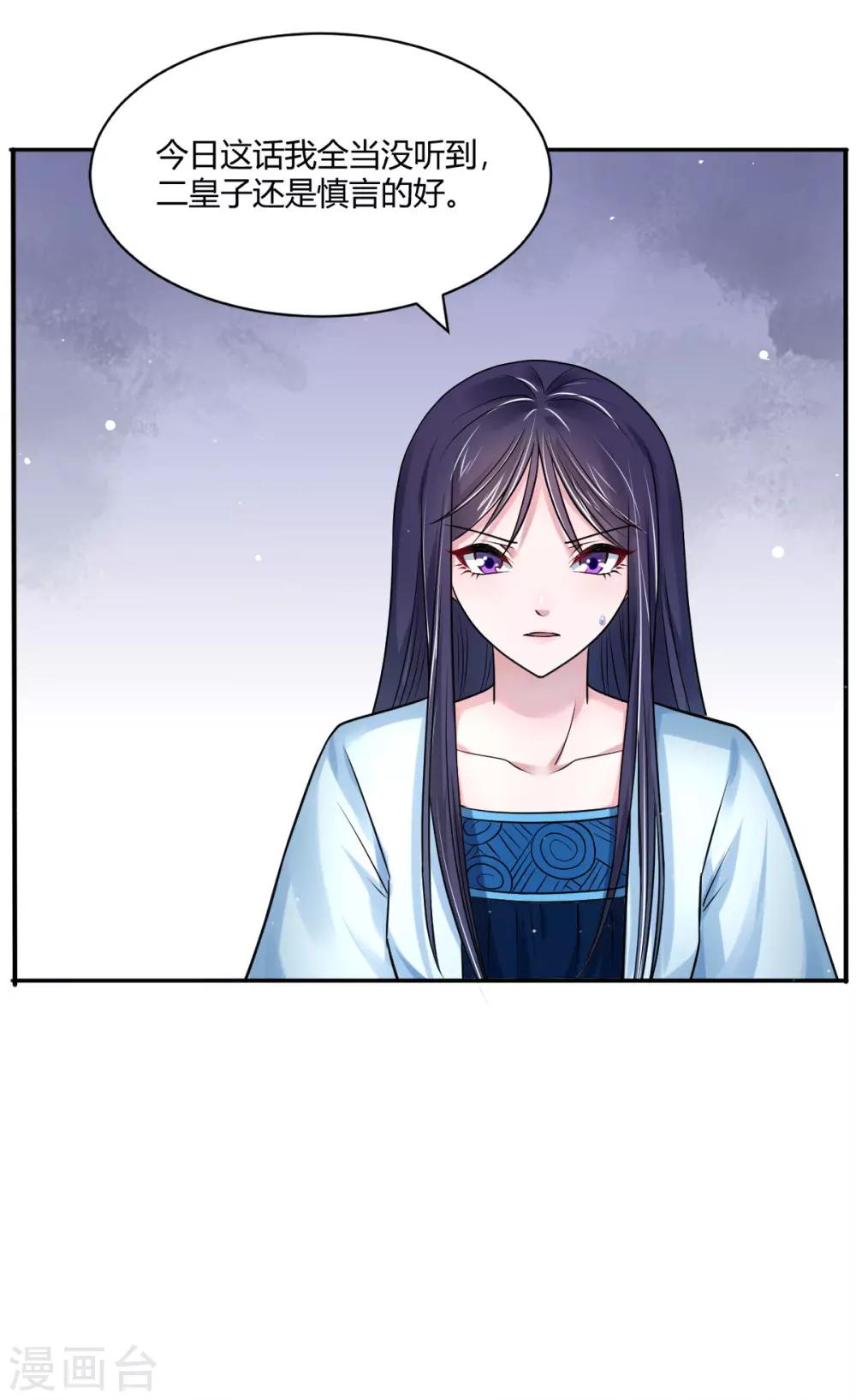 第33话 失足落水9