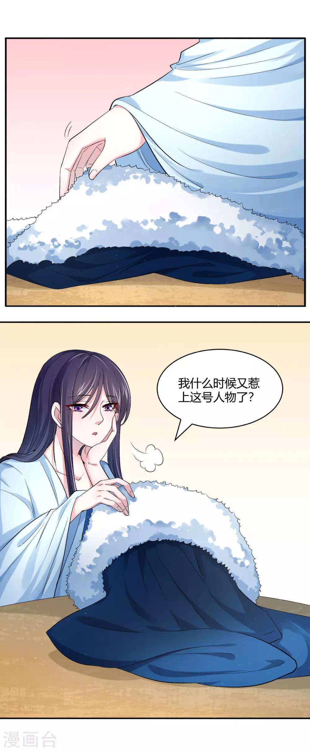 第28话 拉拢二皇子16