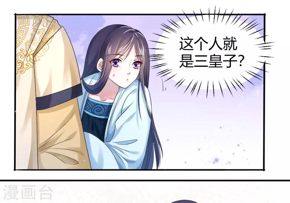 第10话2 她竟这般倾国倾城19