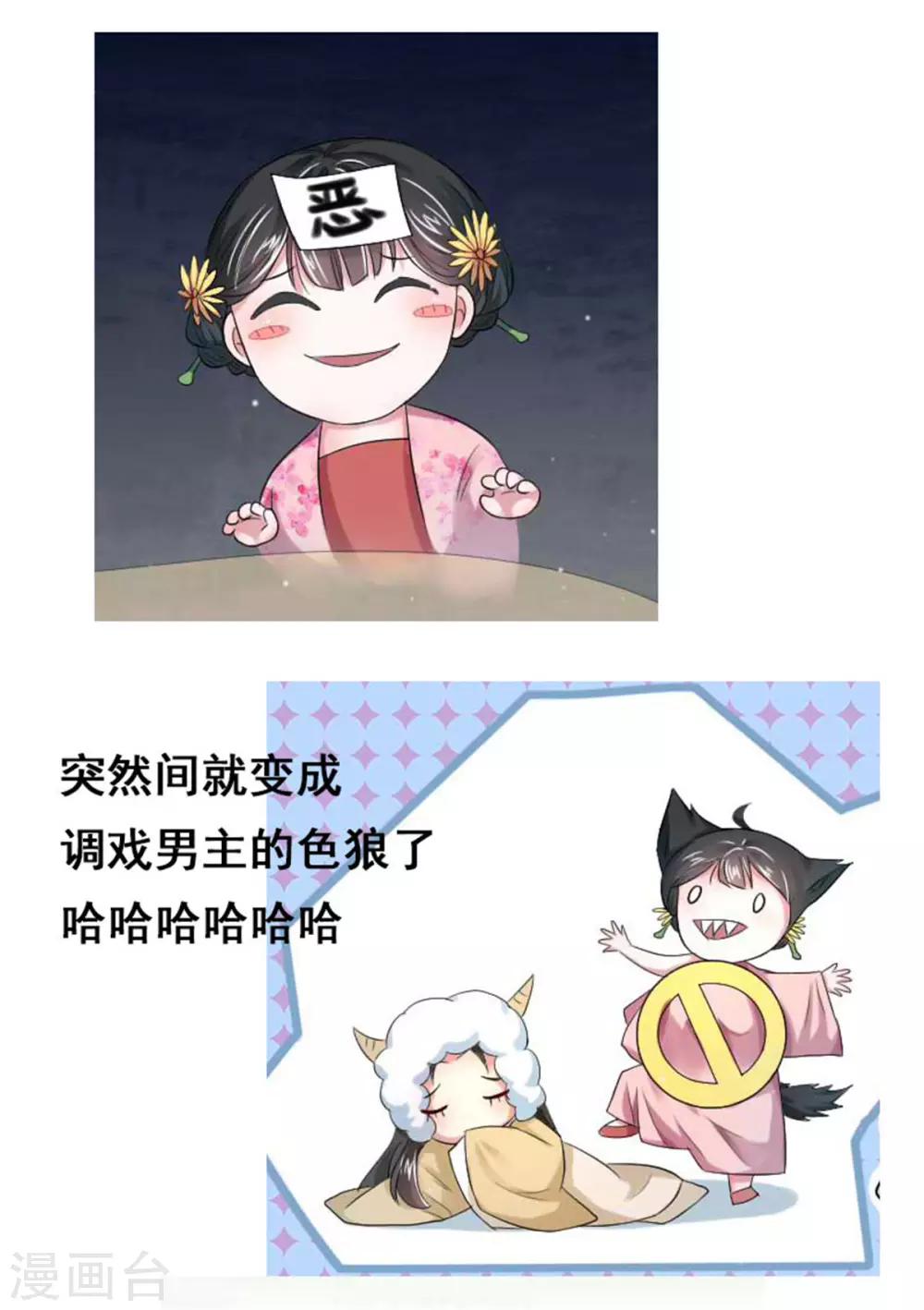 第5话2 太...太可爱了25