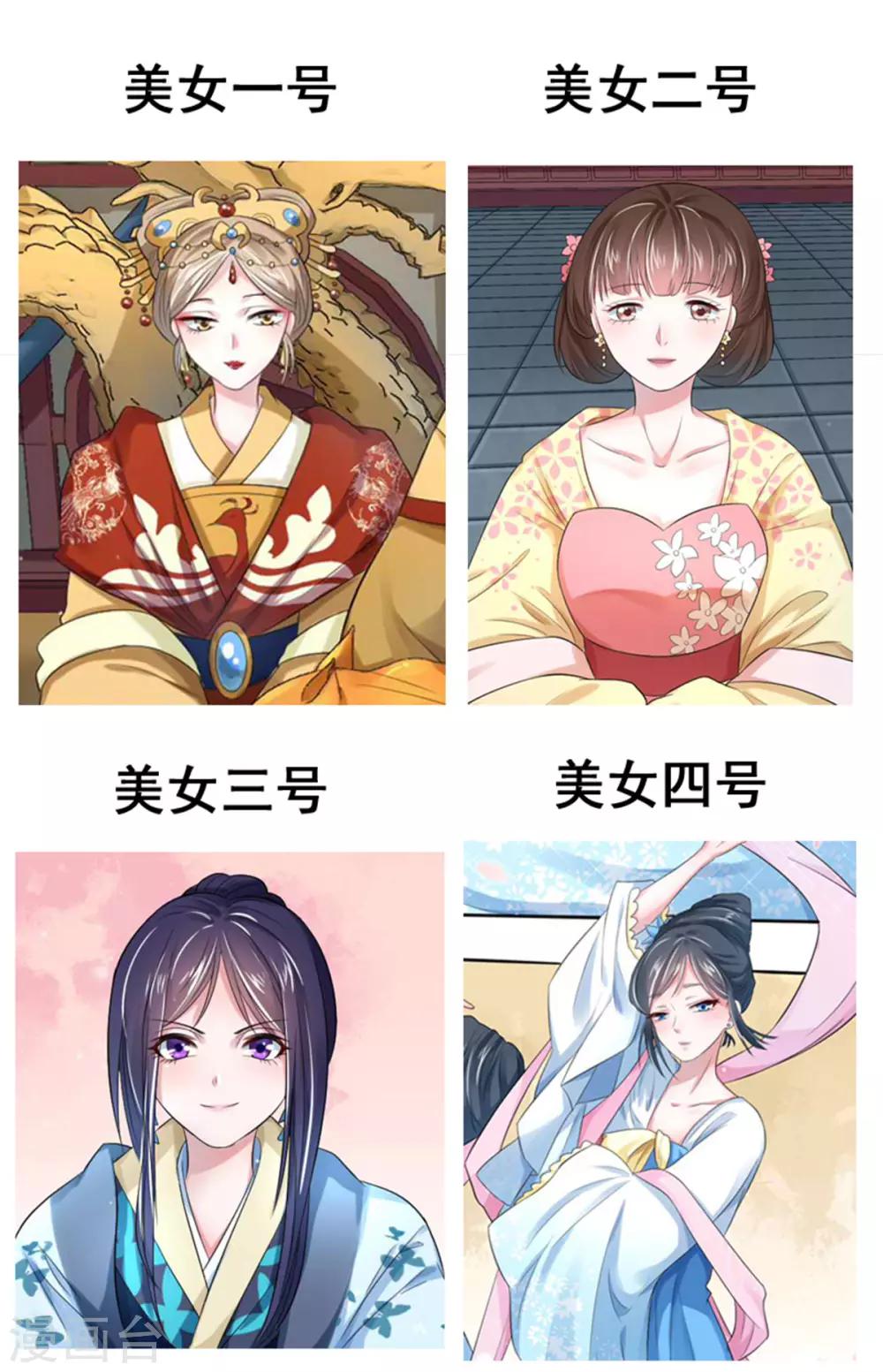 第6话2 美人楚子雪22
