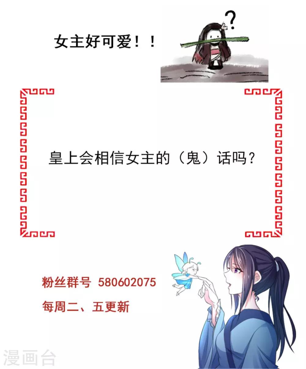 第5话1 为小女做主啊28