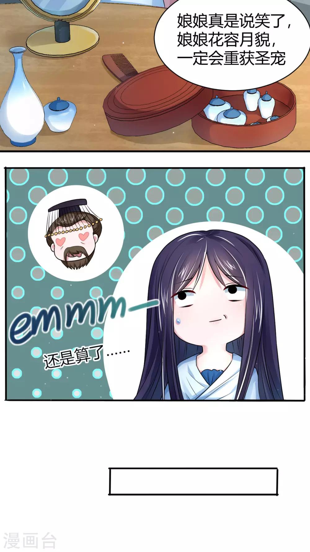 第18话 我们就寝吧？3