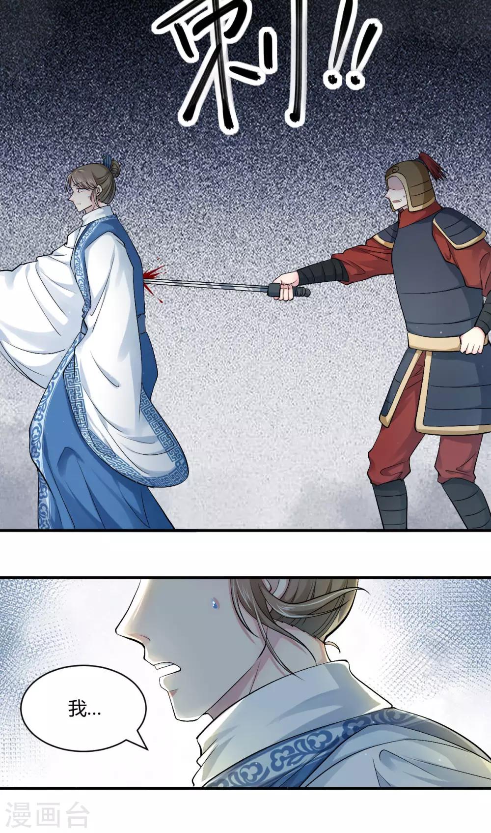 第45话 父皇！我没有16