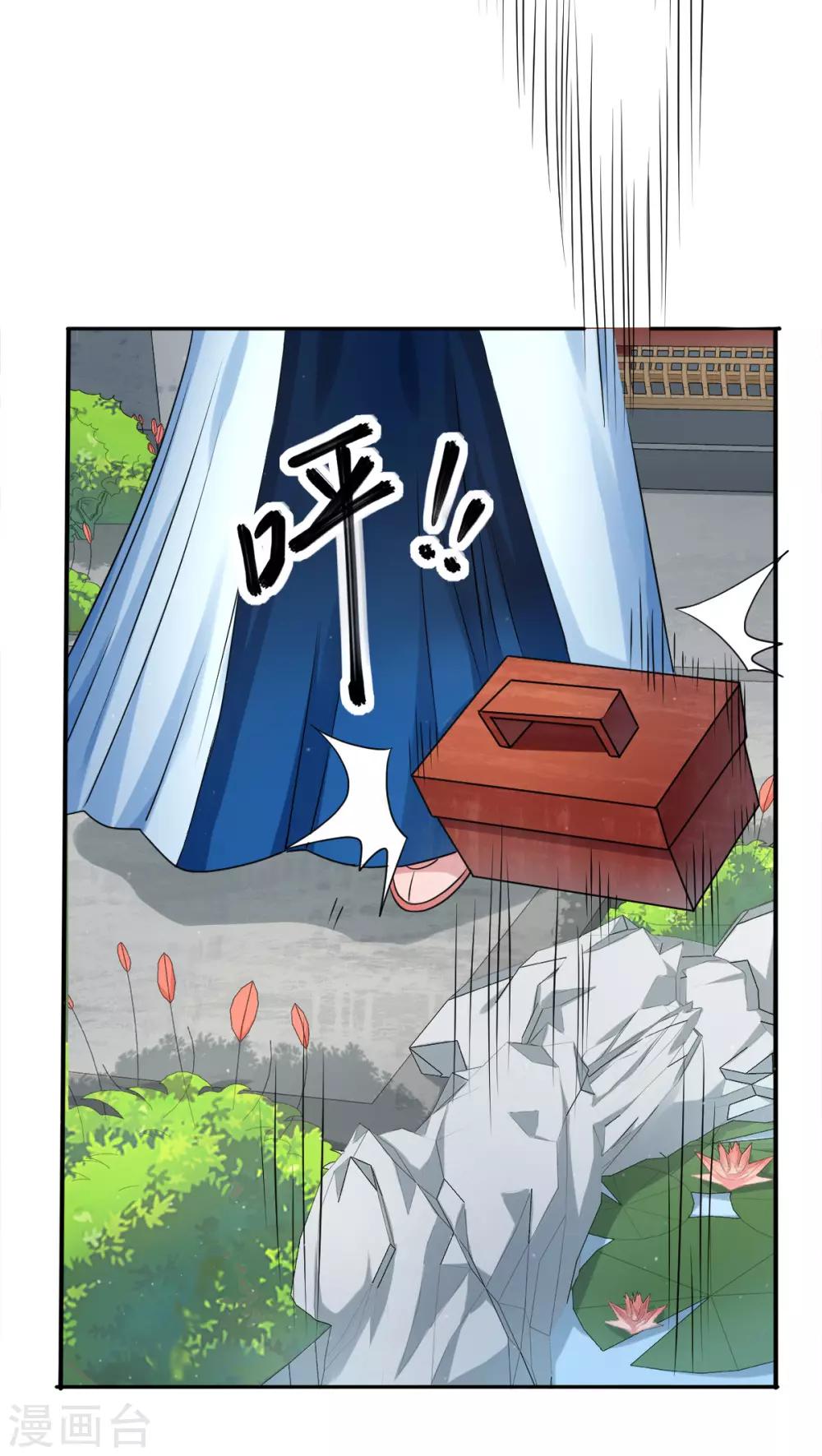 第33话 失足落水26
