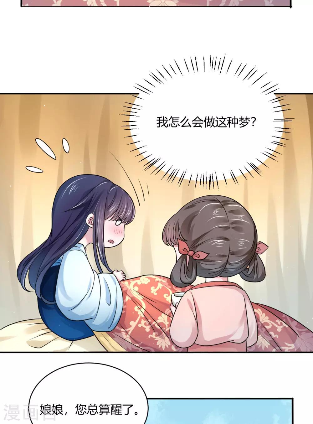 第34话 深海之吻24