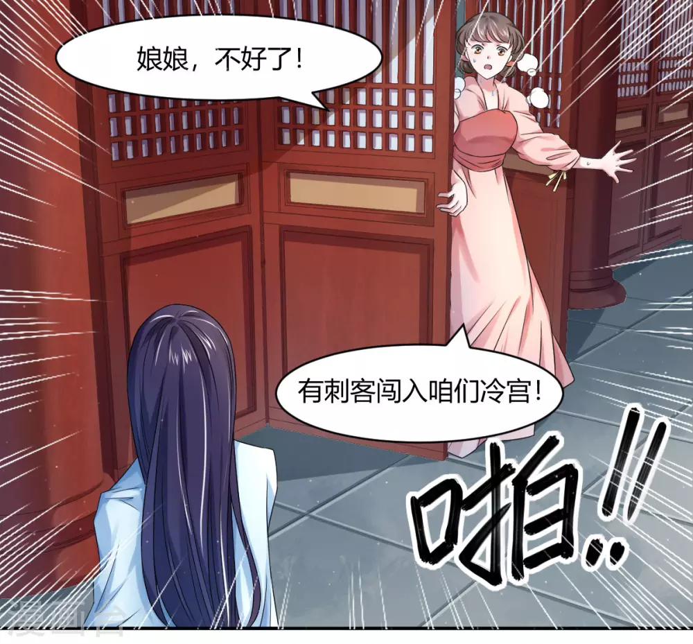 第8话2 难道世子看上她了？18