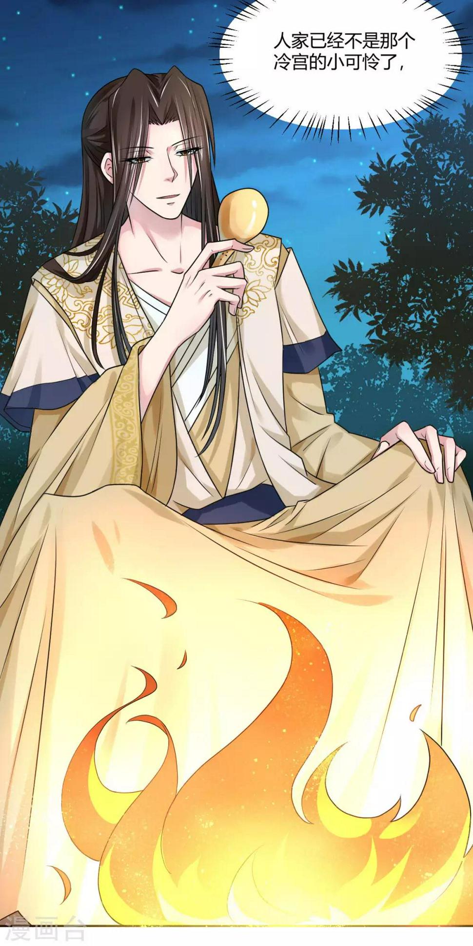 第32话 这天下早晚是我的9