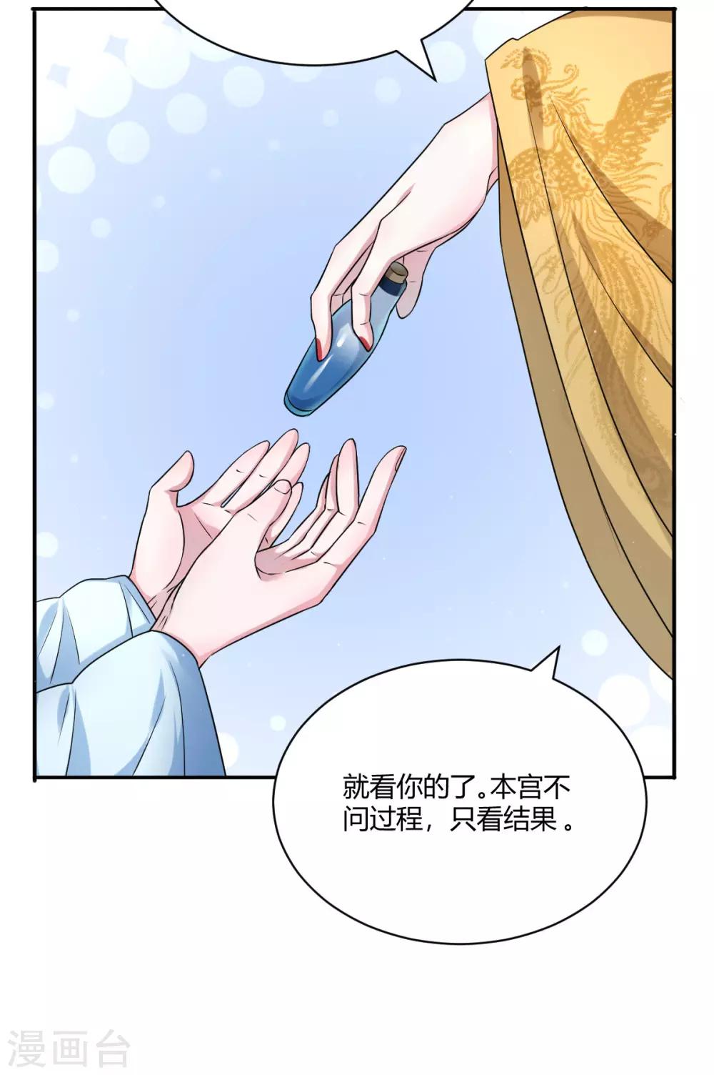 第41话 你这个逆子！11