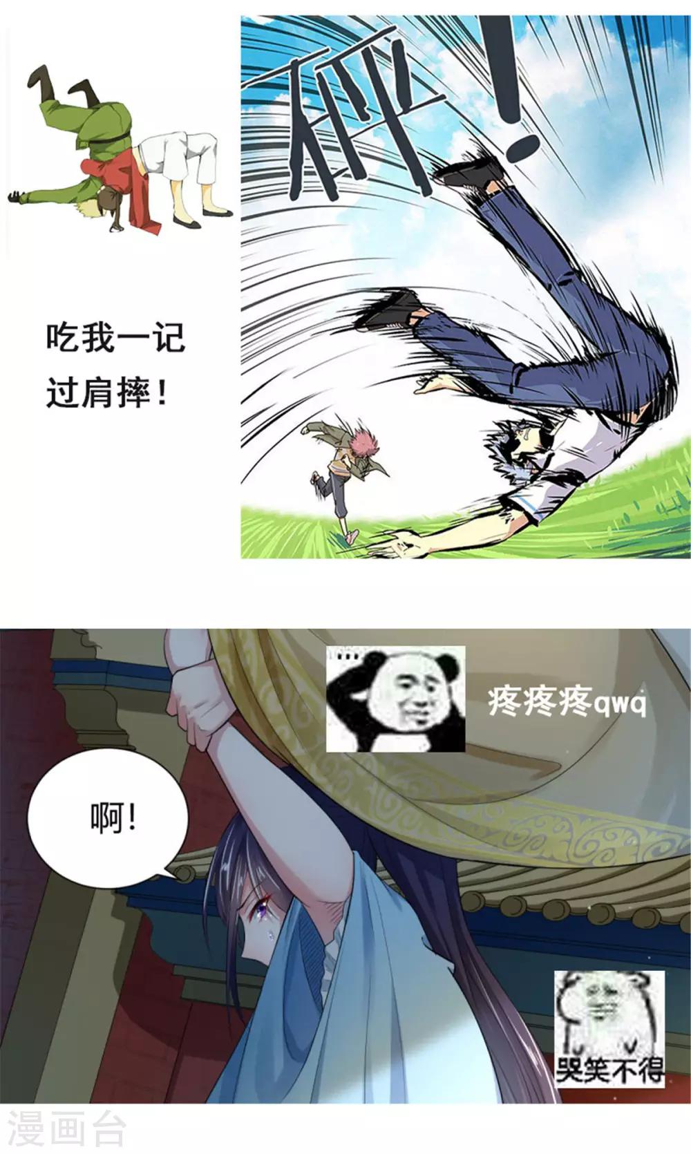 第2话2 小哥哥你弄疼我了25