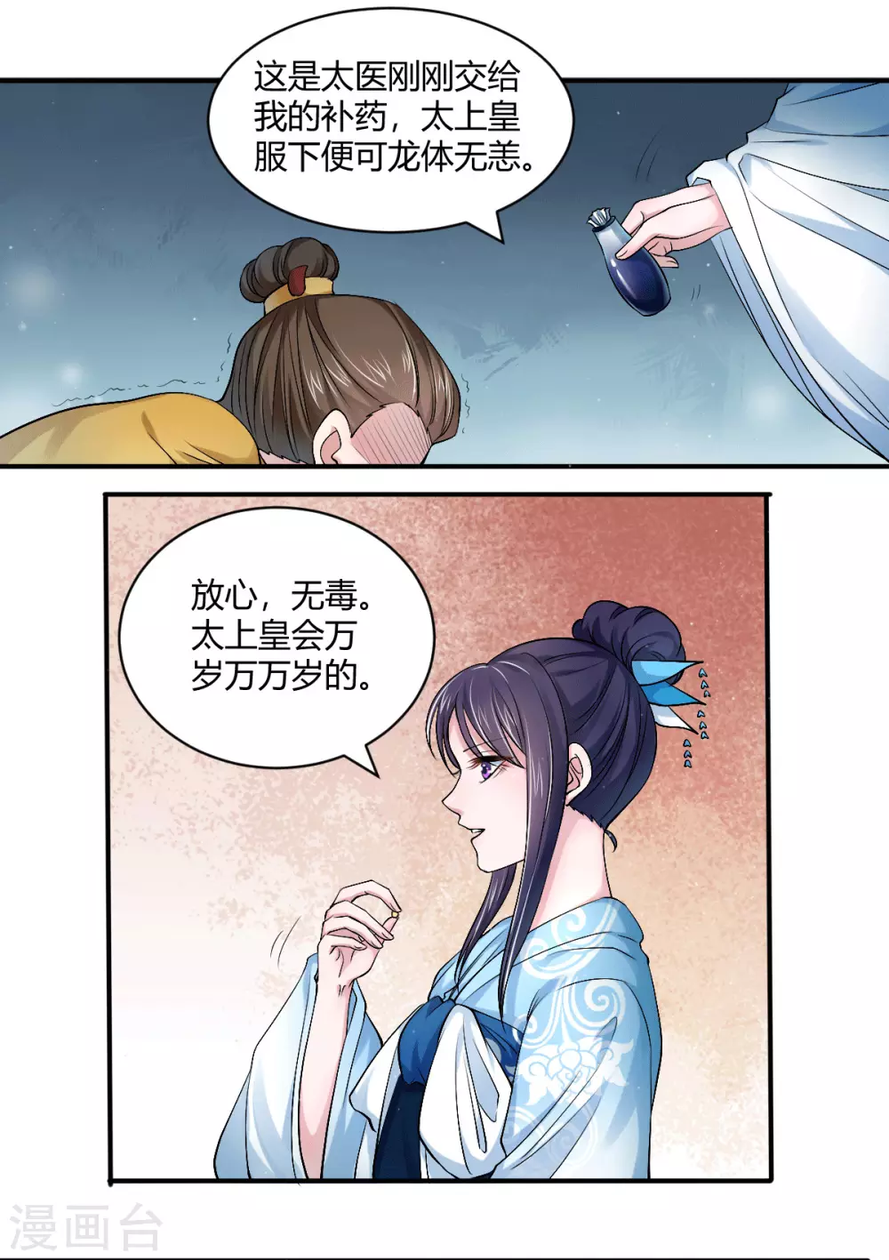 第46话 我喜欢你13