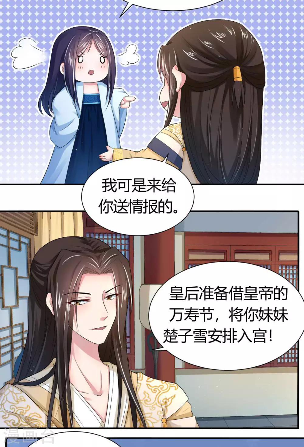 第6话1 绝密情报11