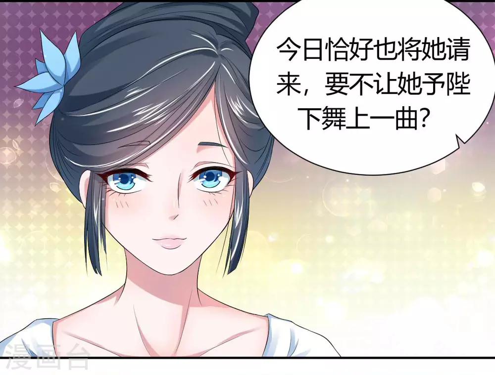 第6话2 美人楚子雪8