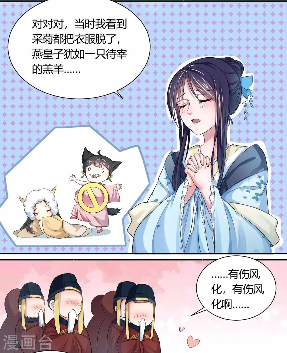 第5话2 太...太可爱了17