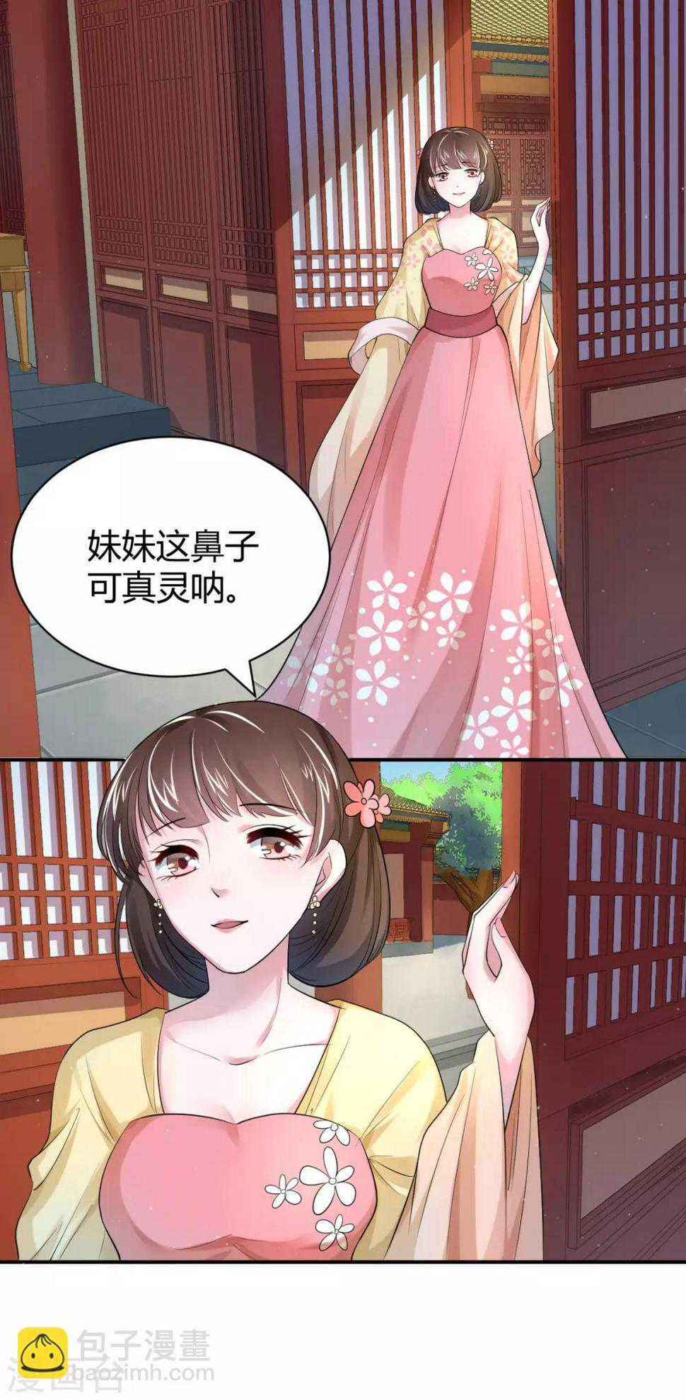 第12话 饭里有毒！5