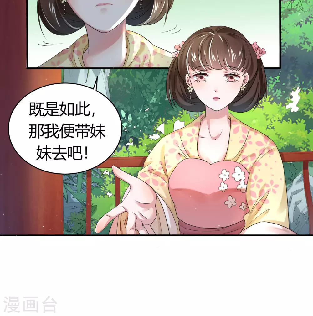 第7话1 两个女人一台戏27