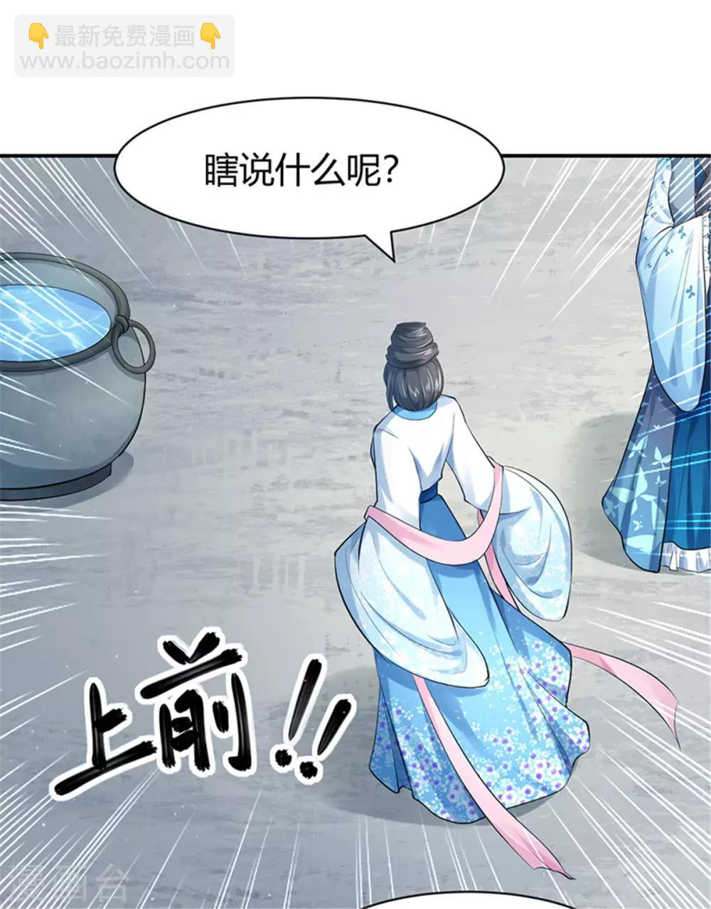 第21话 下毒技能开启28