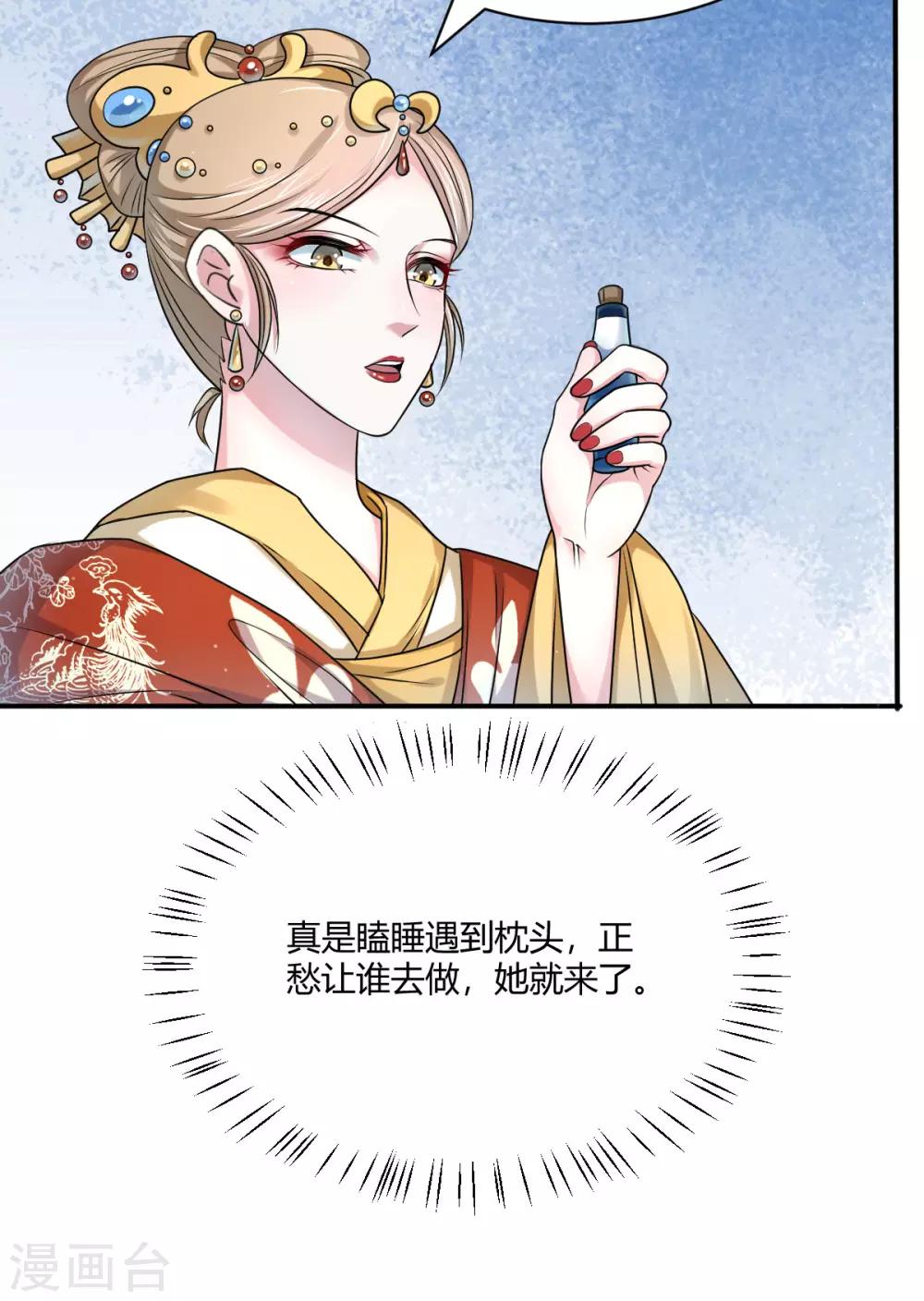 第41话 你这个逆子！9